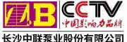 中聯泵業